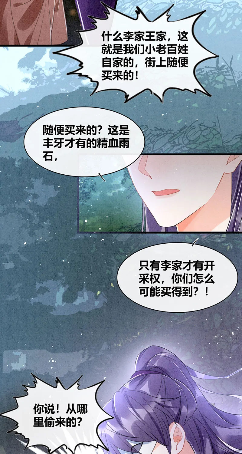 第24话 第23页