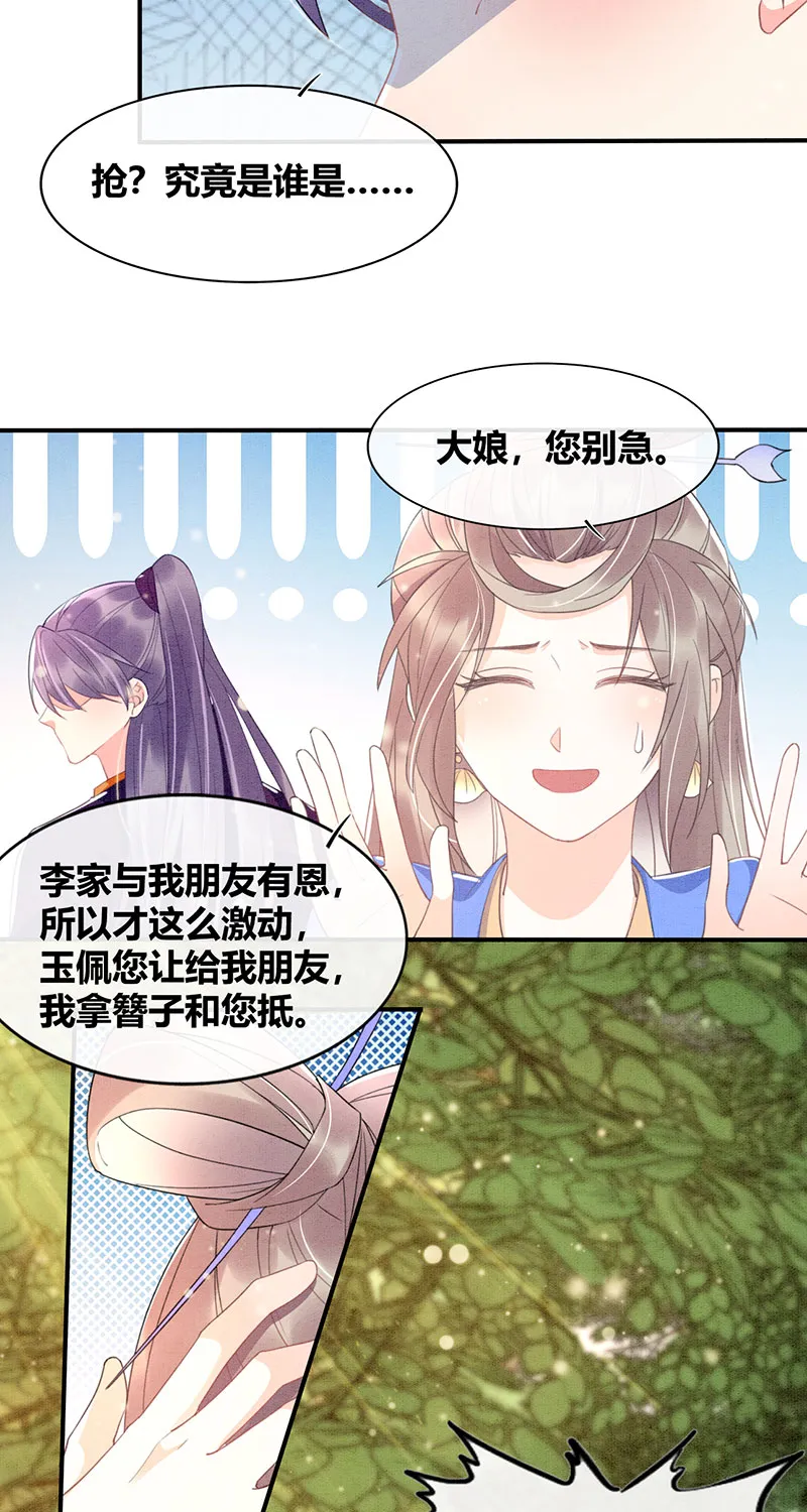 第24话 第30页
