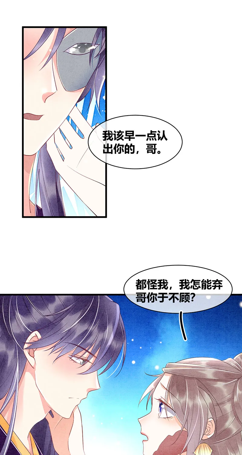 第24话 第36页