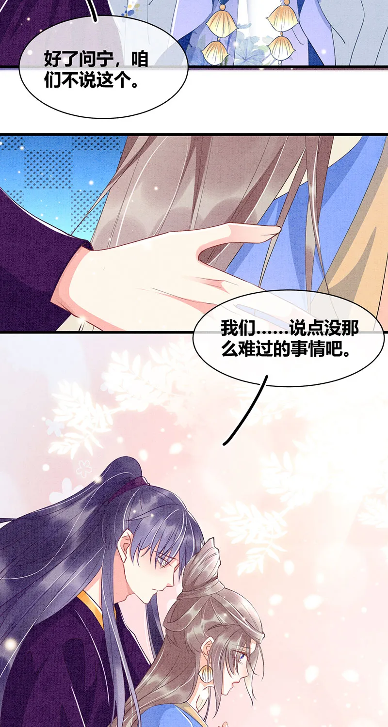 第24话 第38页