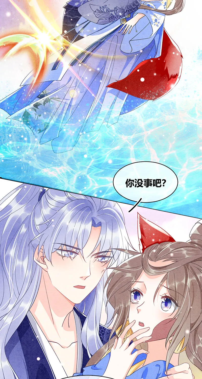 第26话 第6页