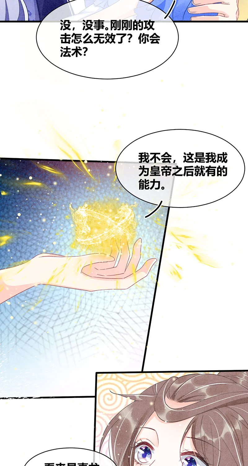第26话 第7页