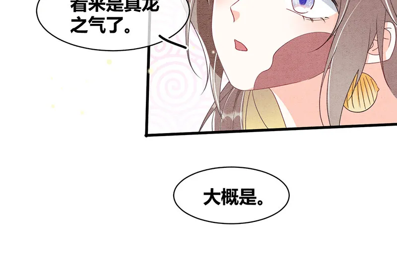 第26话 第8页