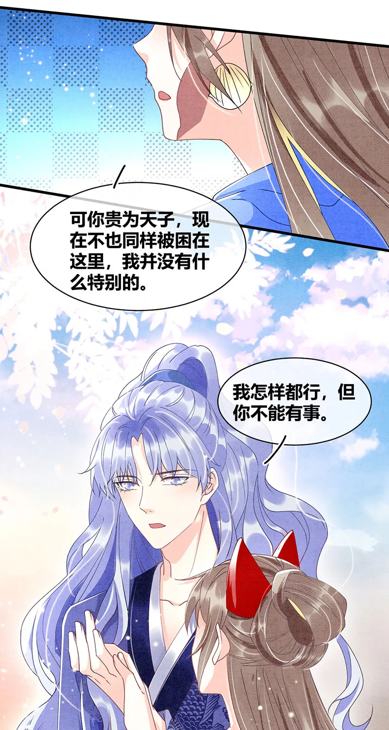 第26话 第10页