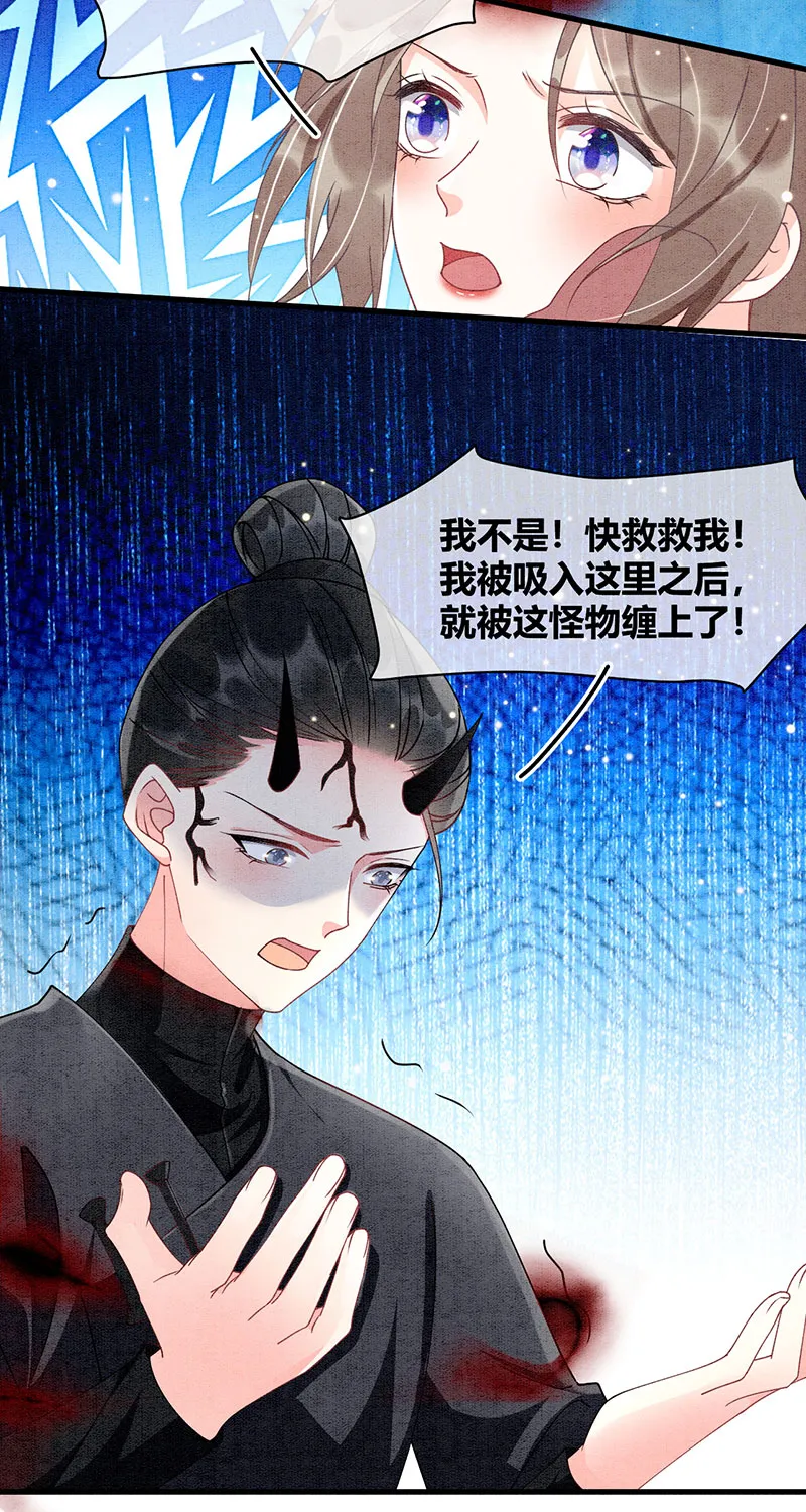 第26话 第14页