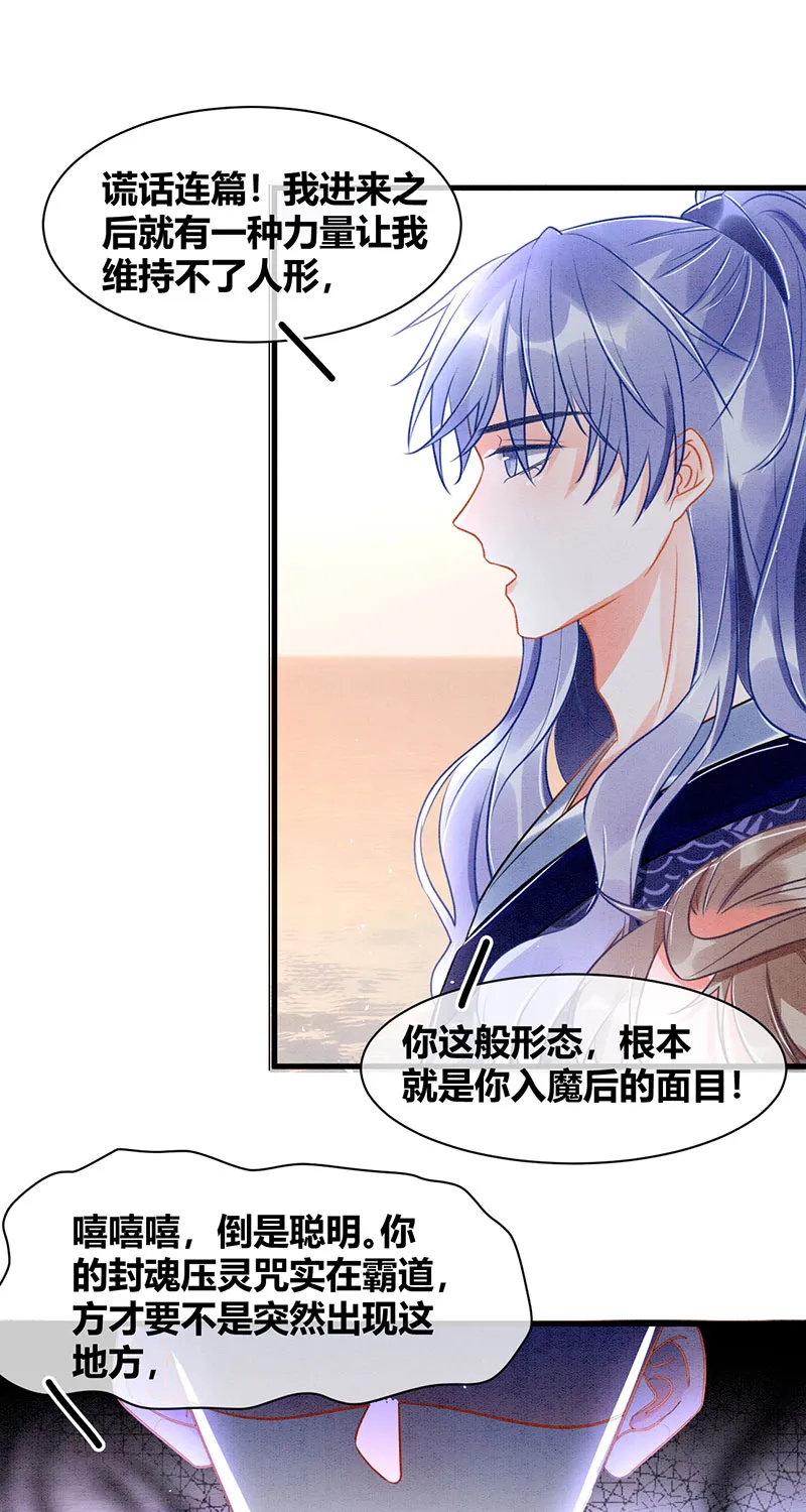 第26话 第16页