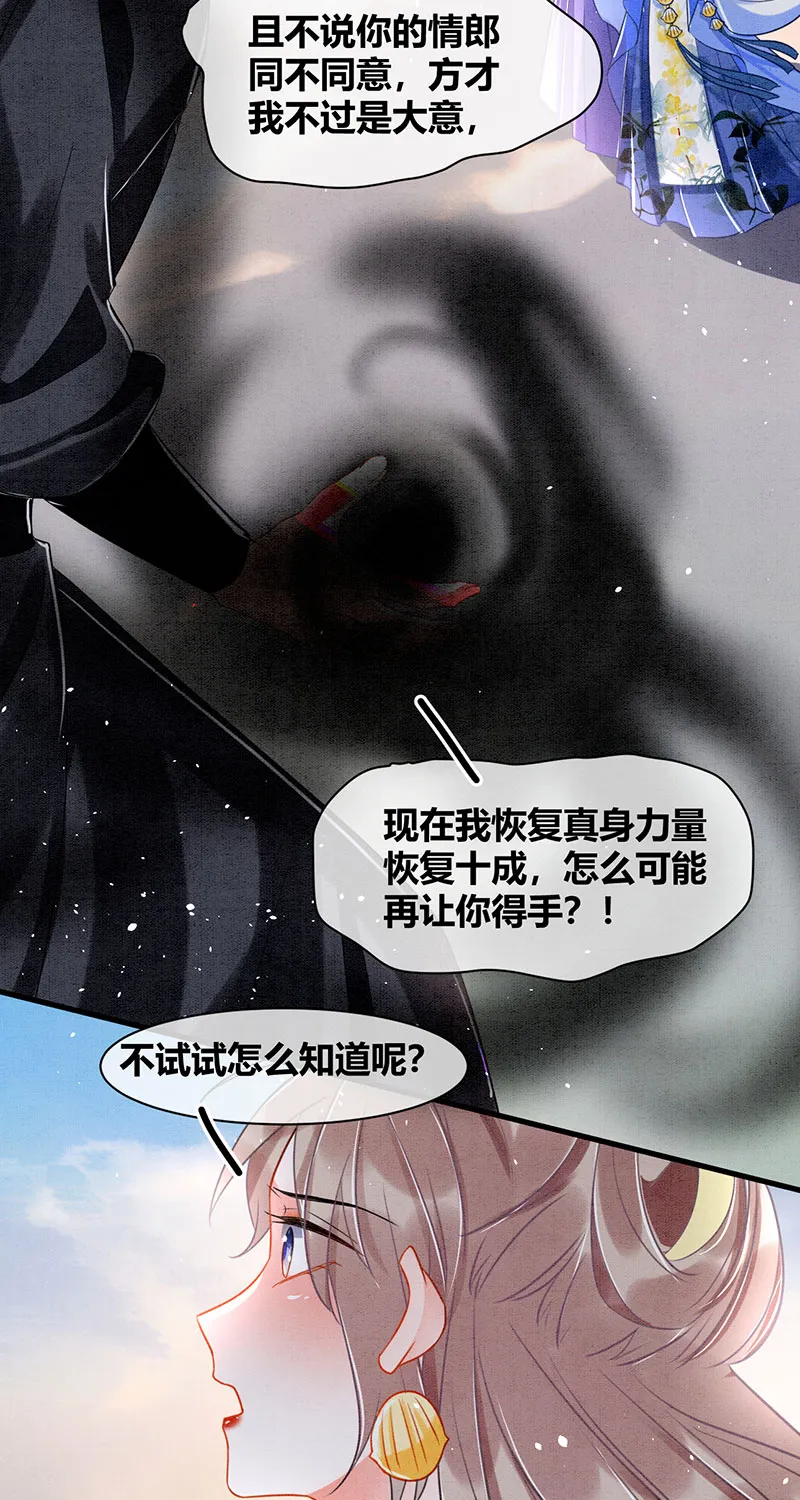 第26话 第18页