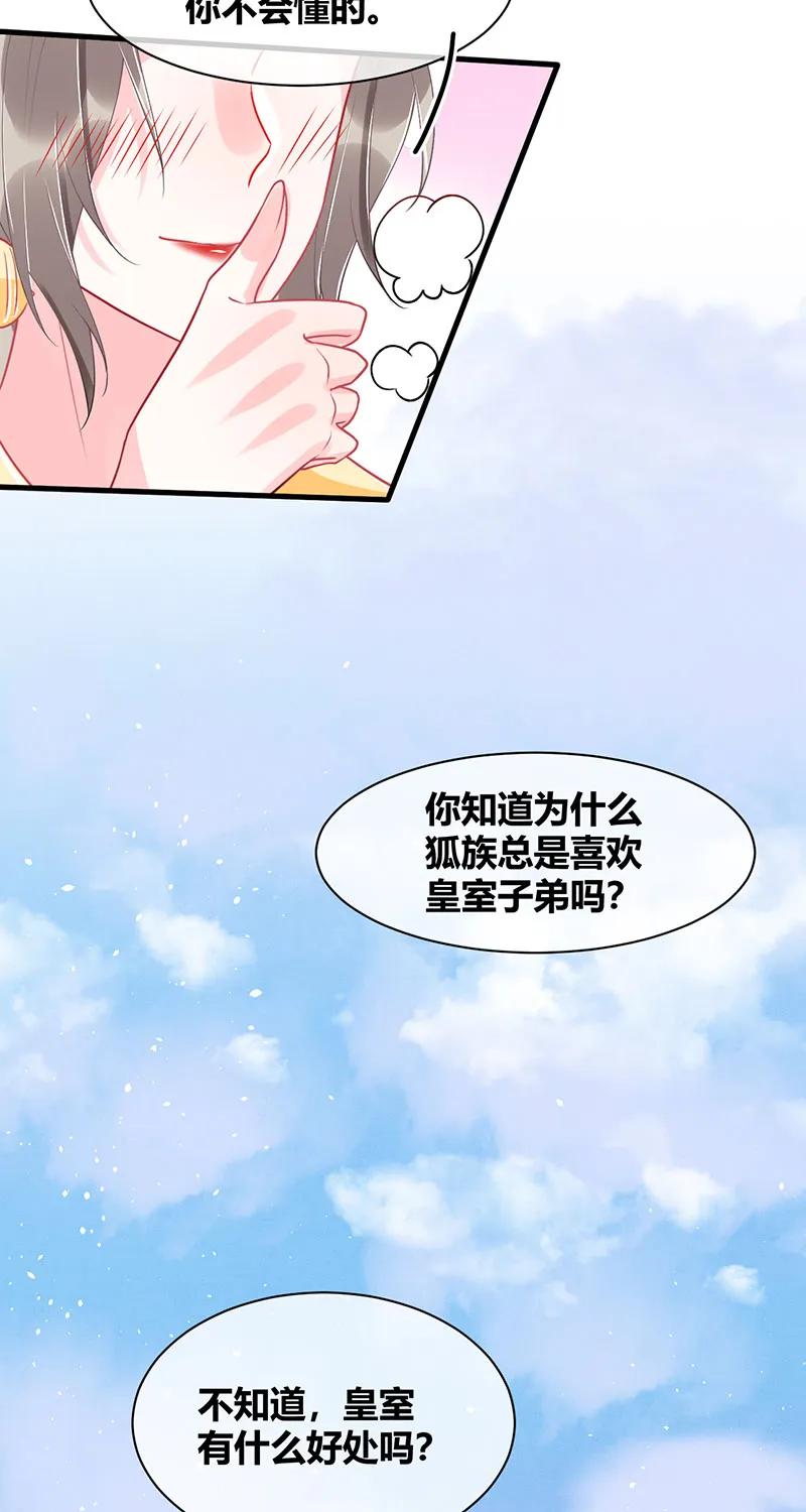 第26话 第23页