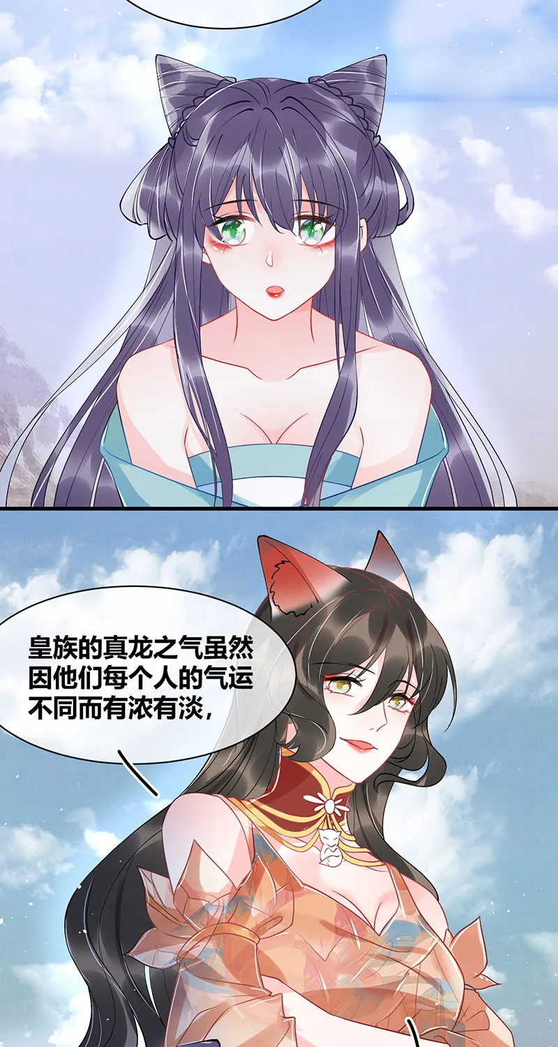 第26话 第24页