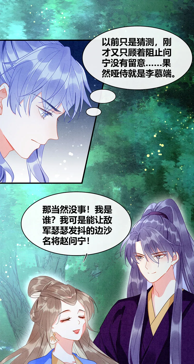 第26话 第29页