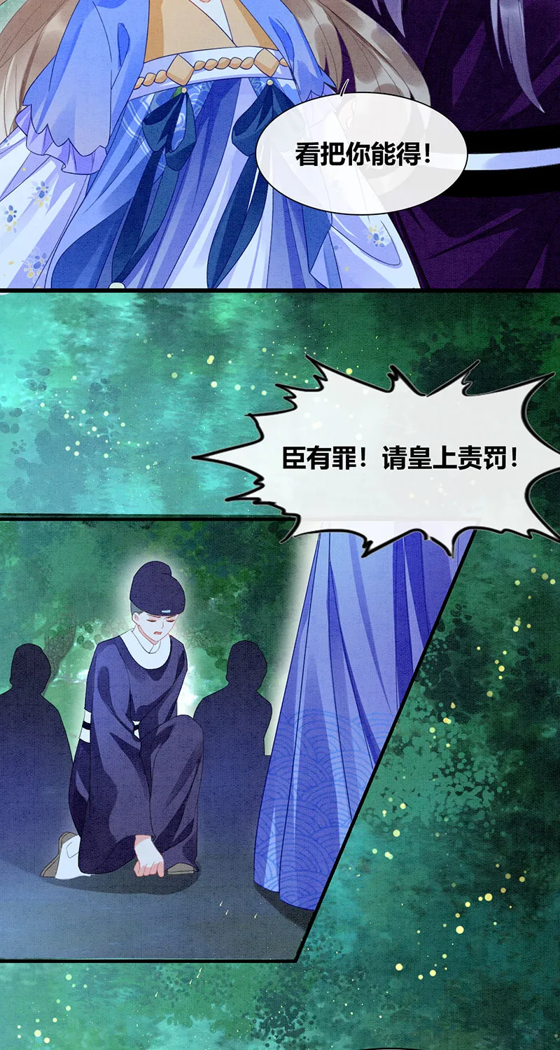 第26话 第30页