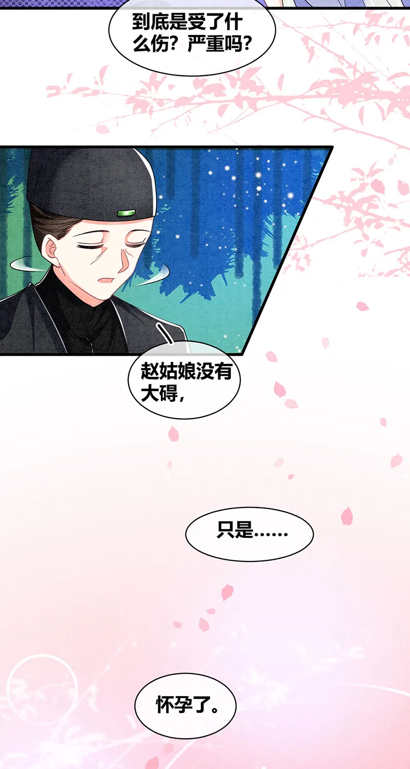 第26话 第36页