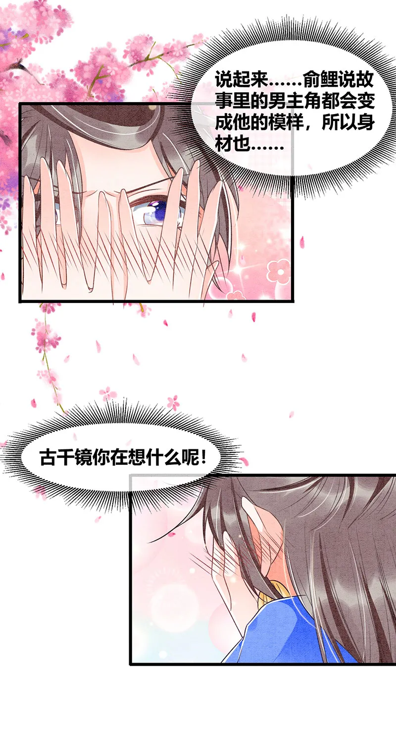 第28话 第10页
