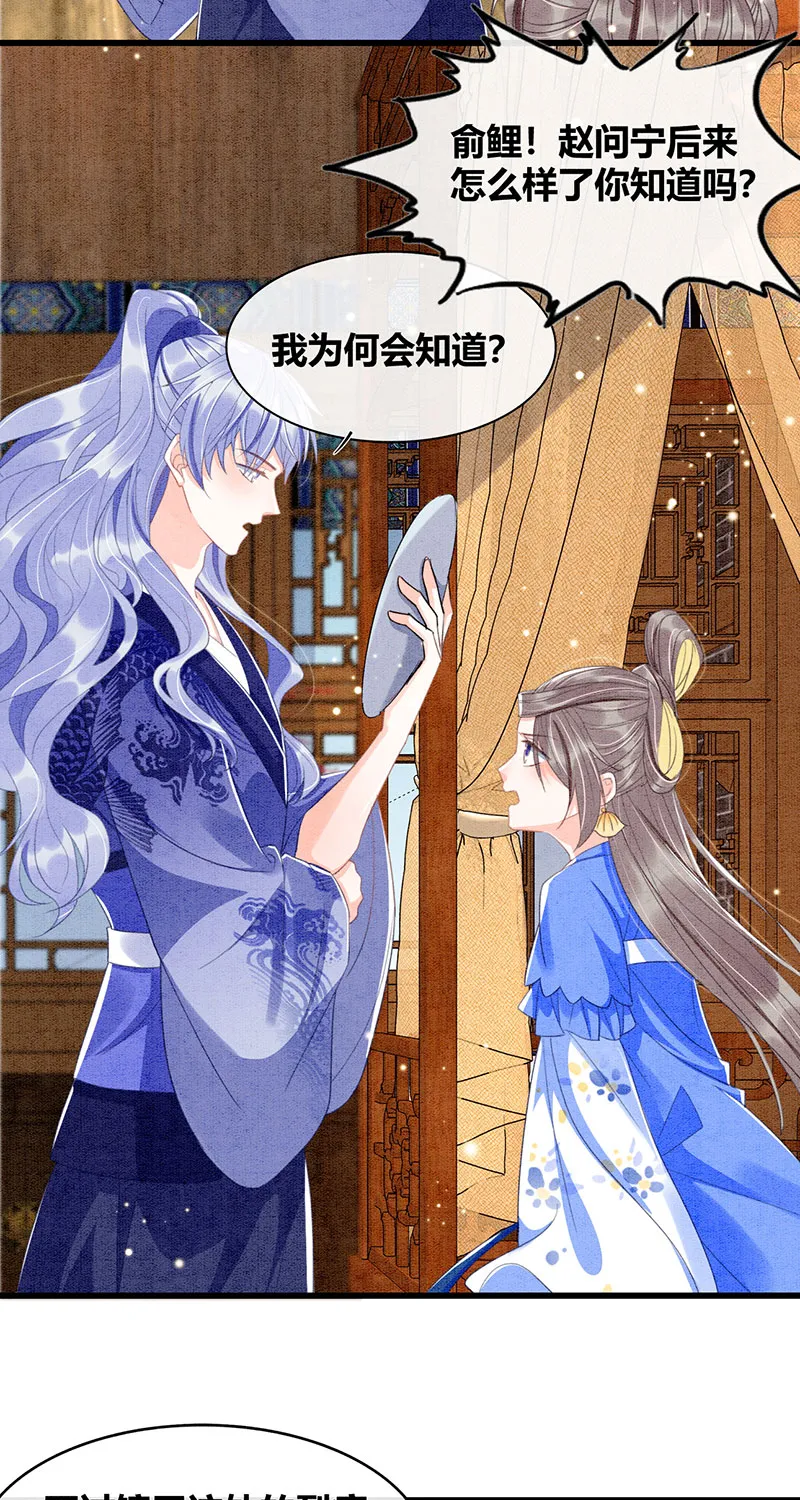 第28话 第18页