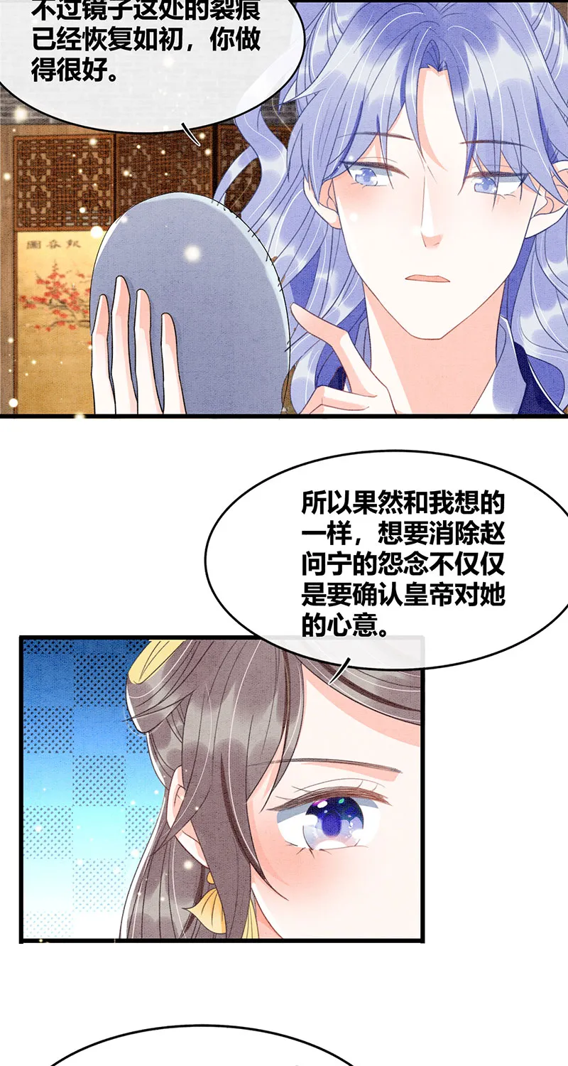 第28话 第19页