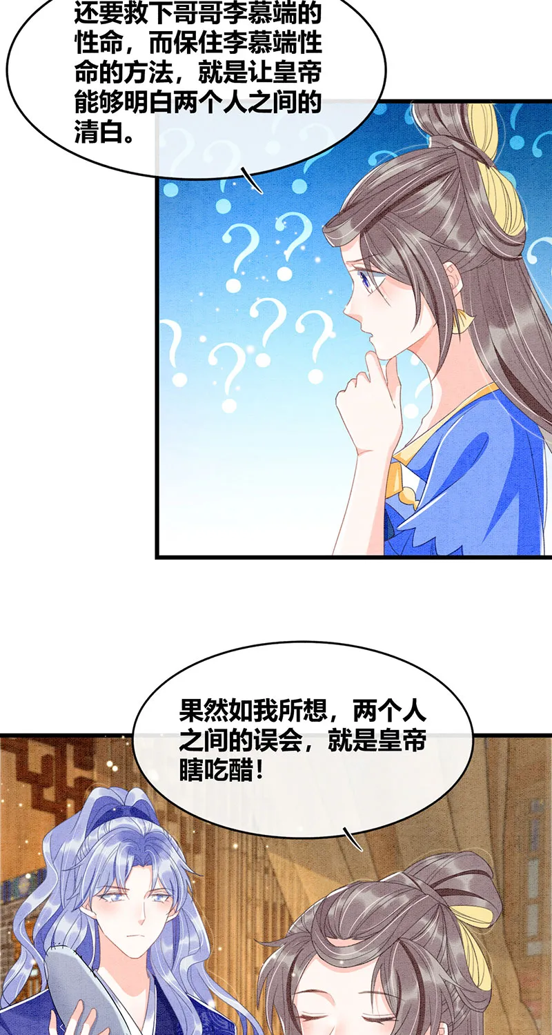 第28话 第20页