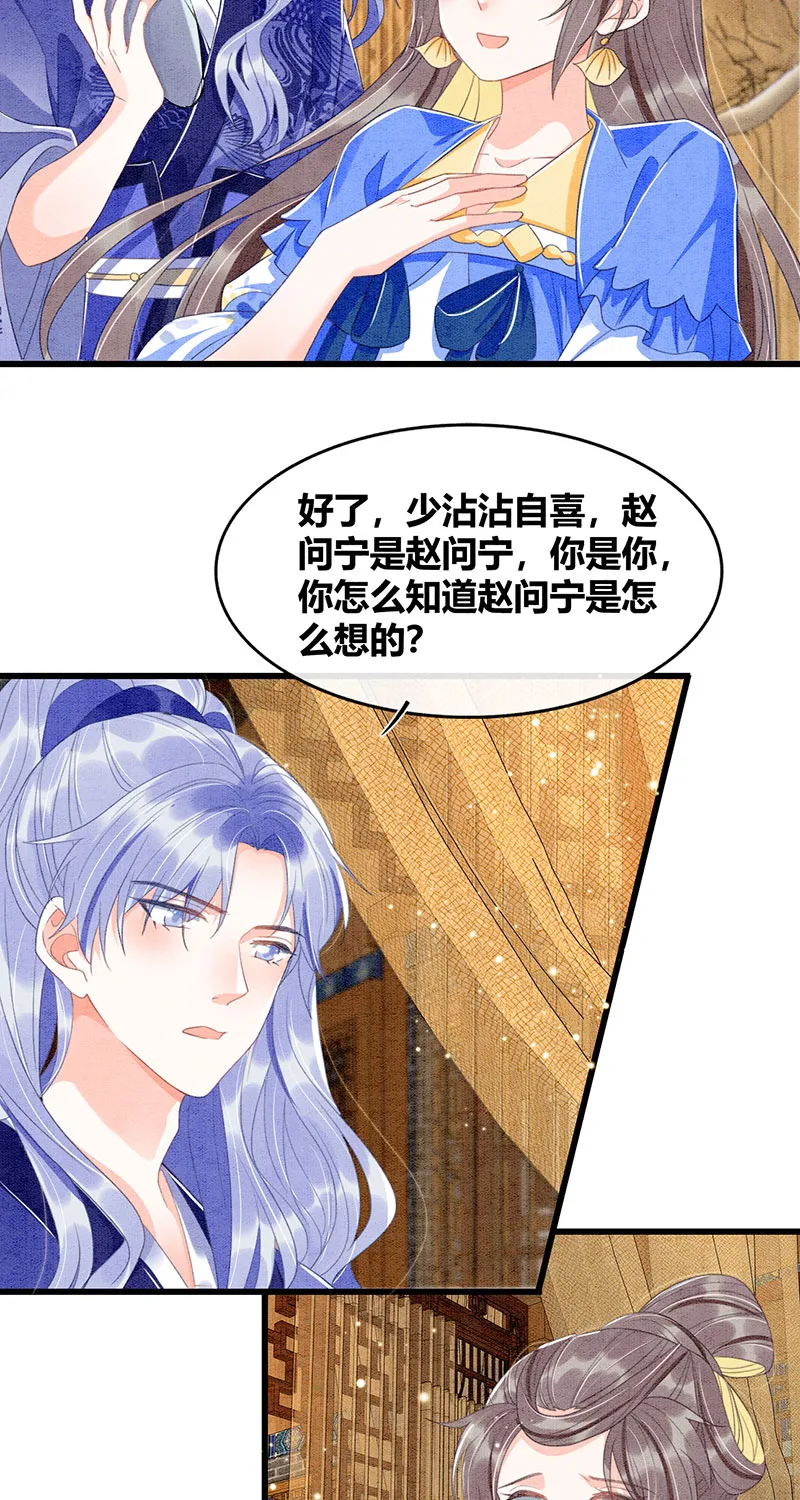 第28话 第21页
