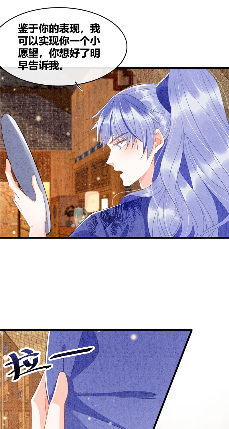 第28话 第23页