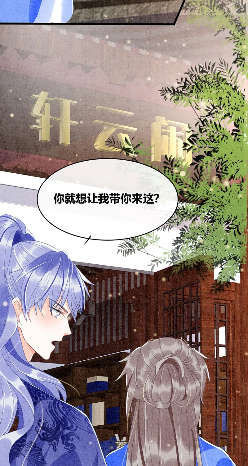 第28话 第27页