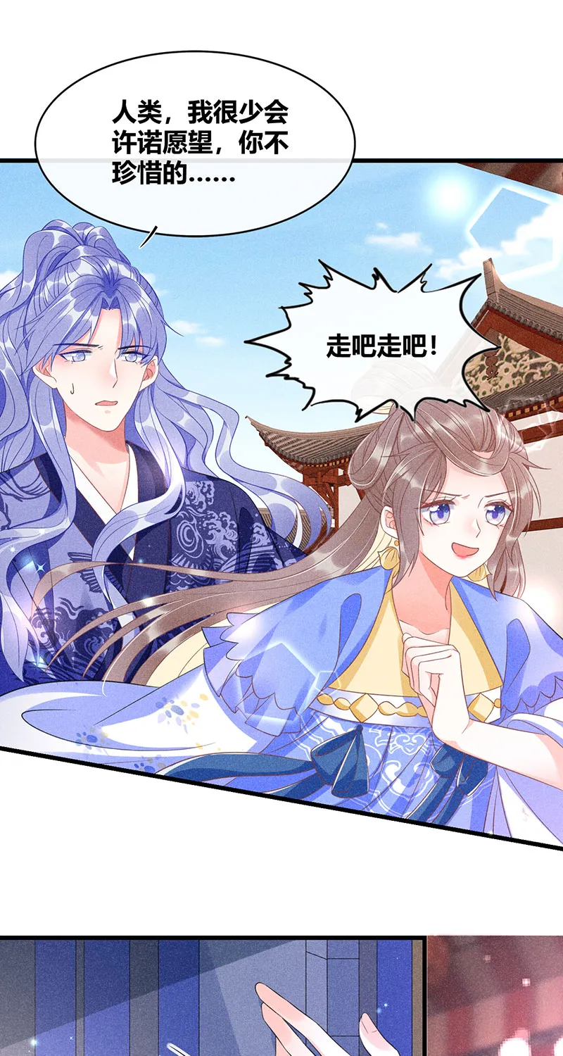 第28话 第29页