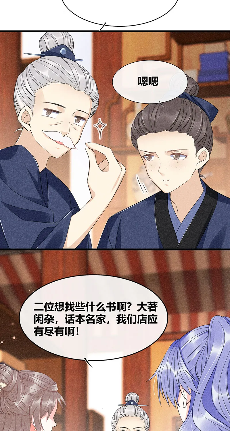 第28话 第32页