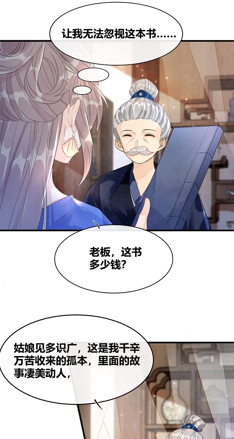第28话 第36页