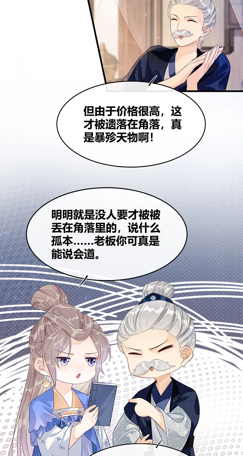 第28话 第37页