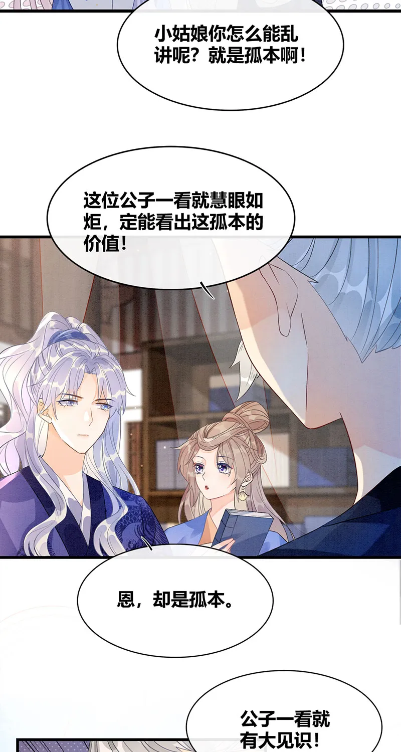 第28话 第38页