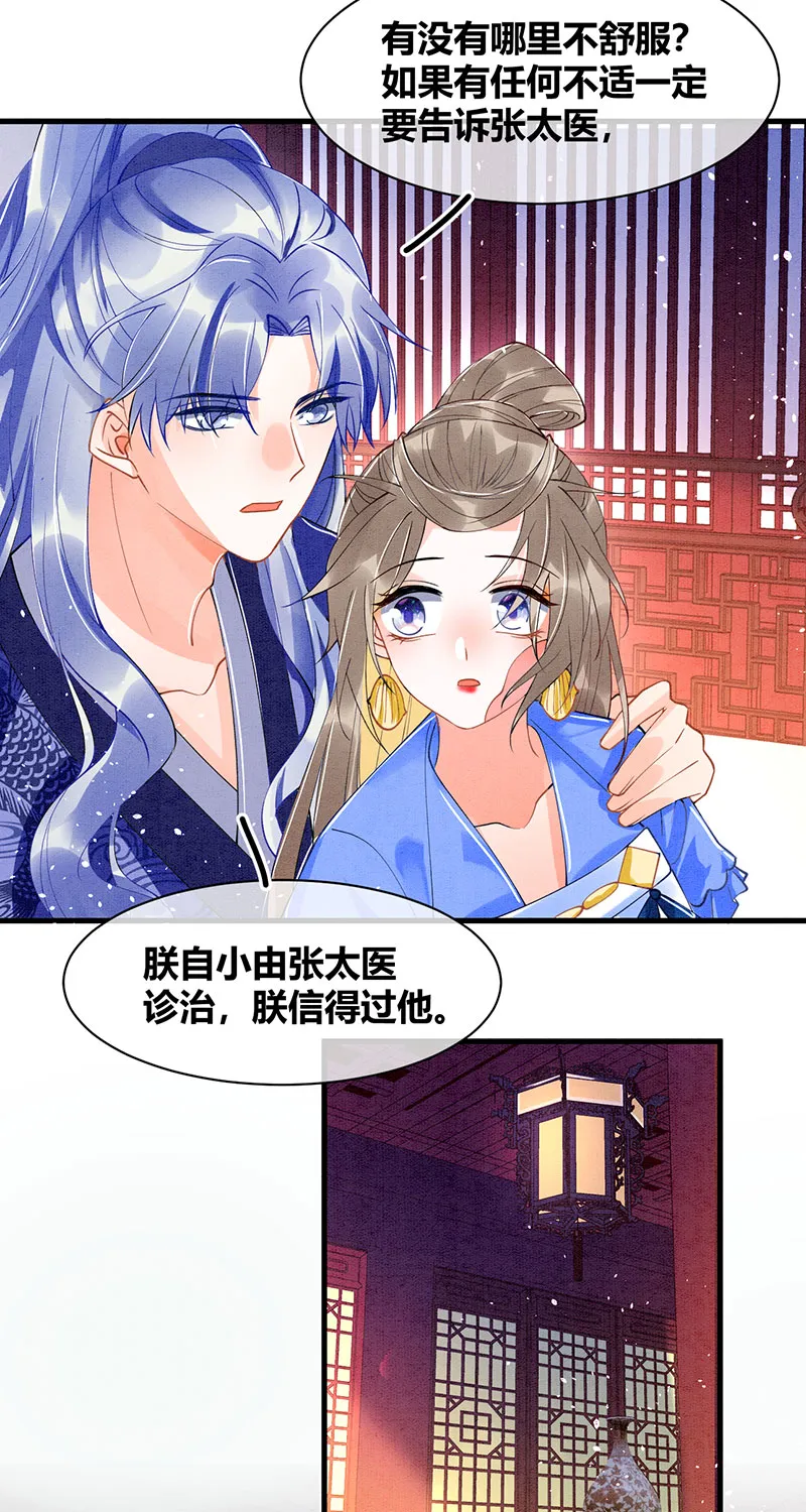 第27话 第10页