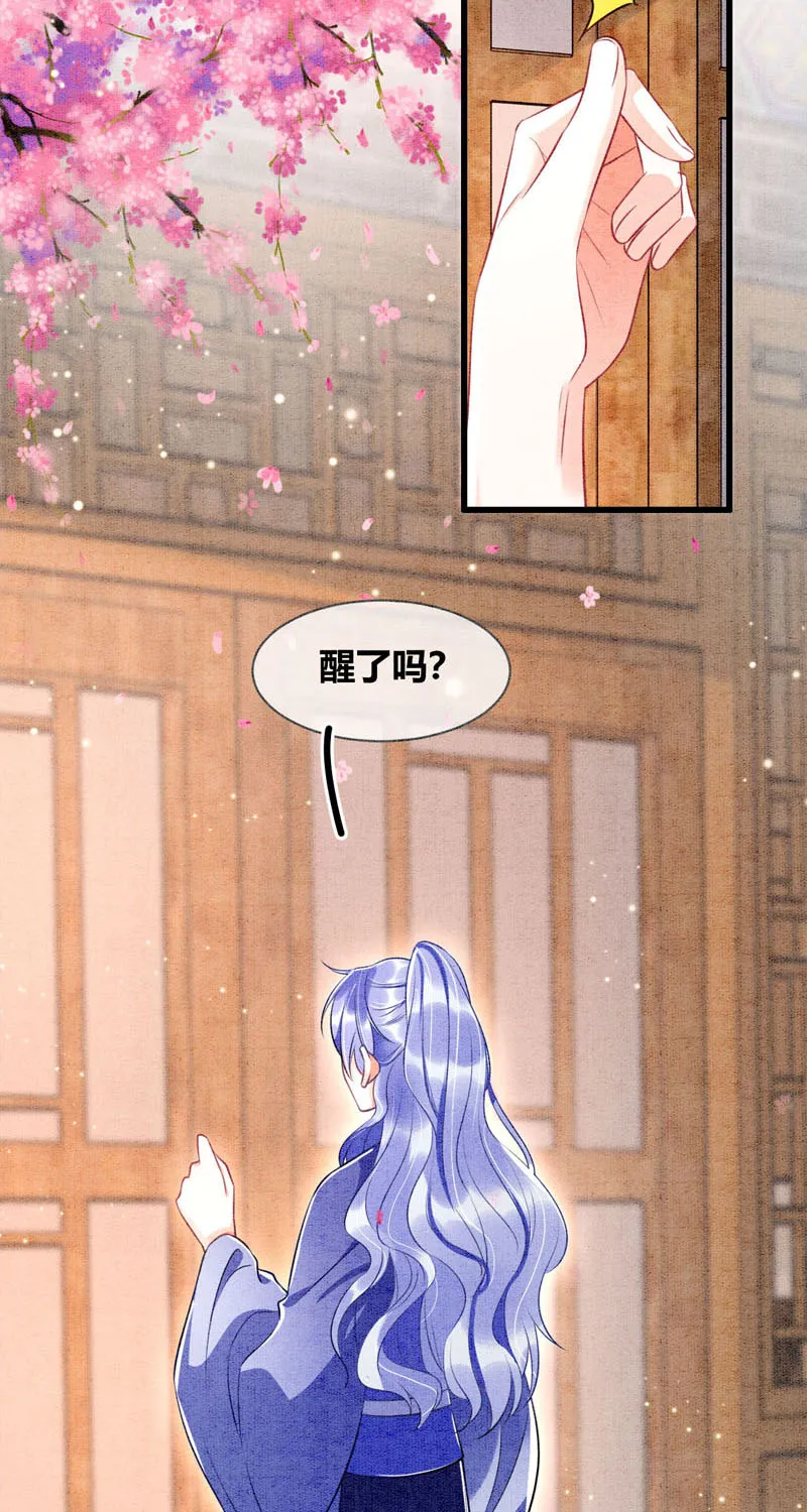 第29话 第13页