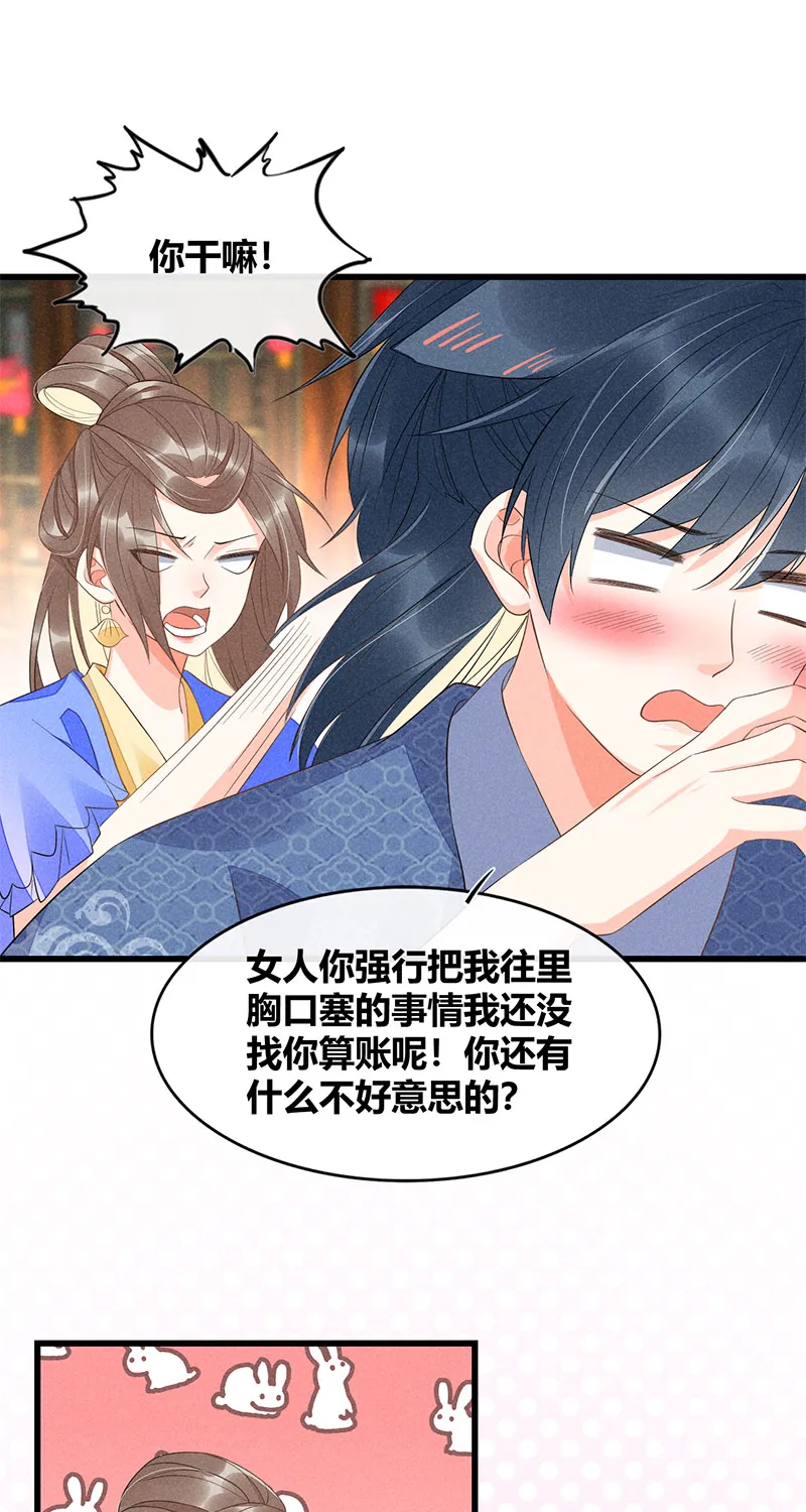 第30话 第17页