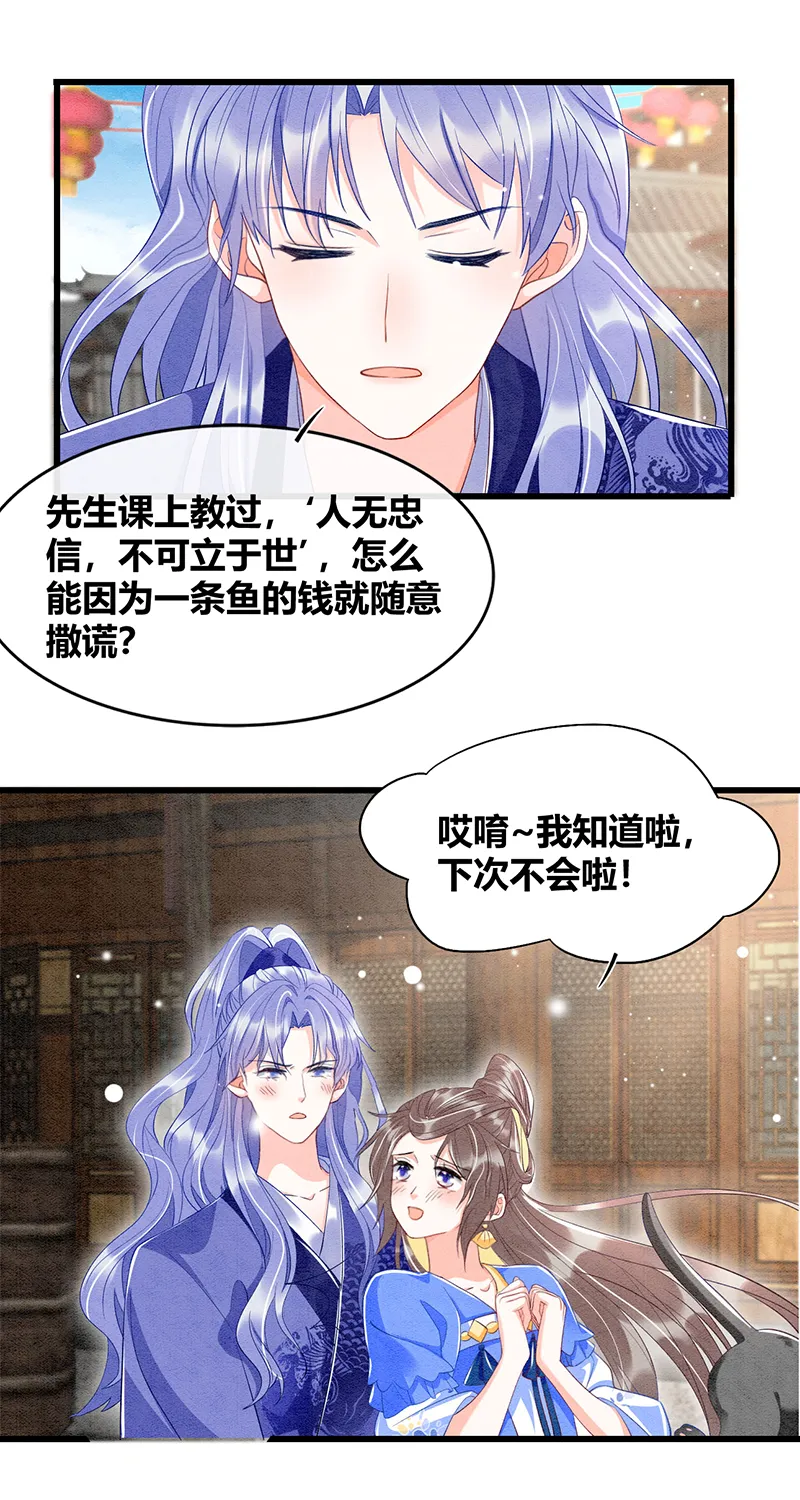 第32话 第7页