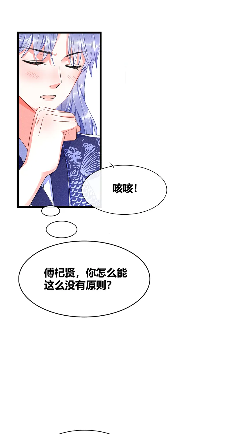 第32话 第9页