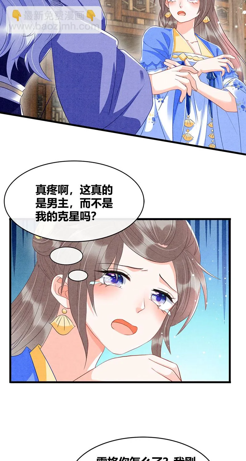 第32话 第17页