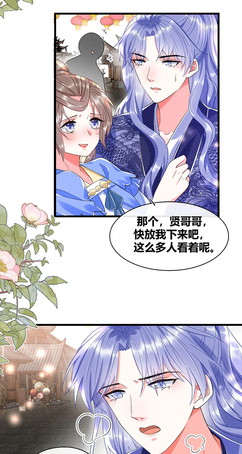 第33话 第5页