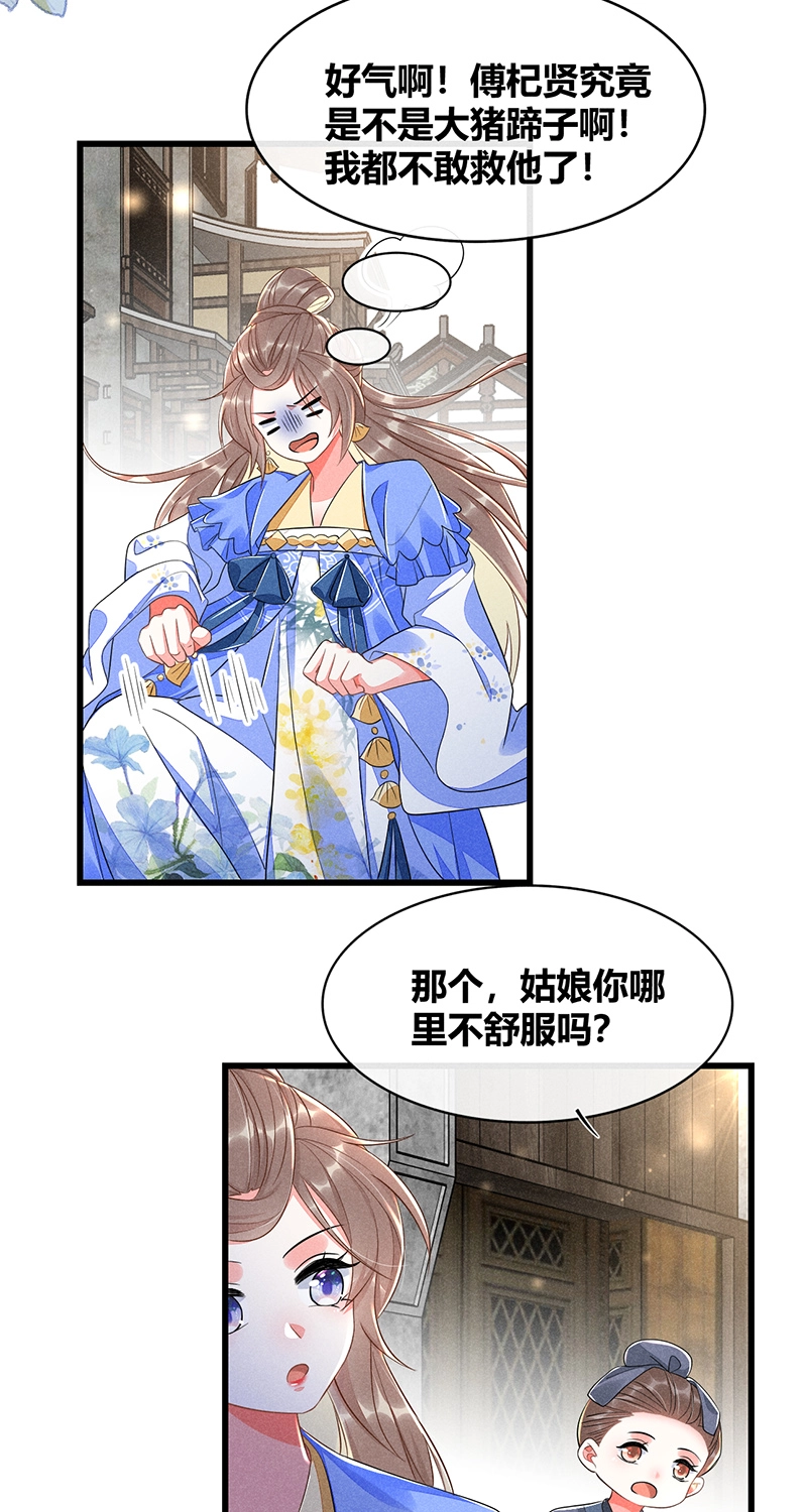 第35话 第6页