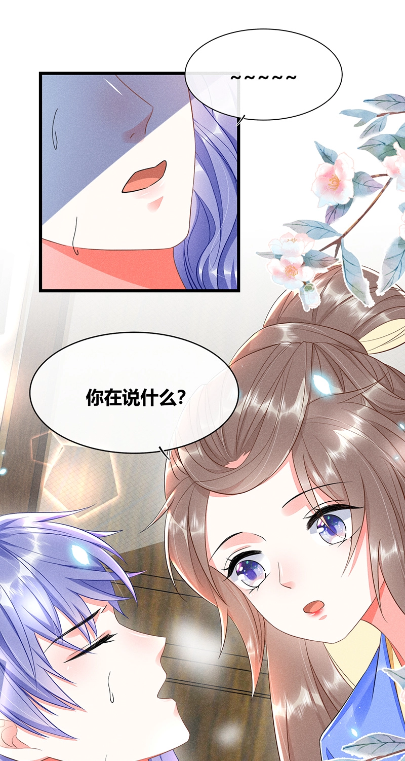 第35话 第10页