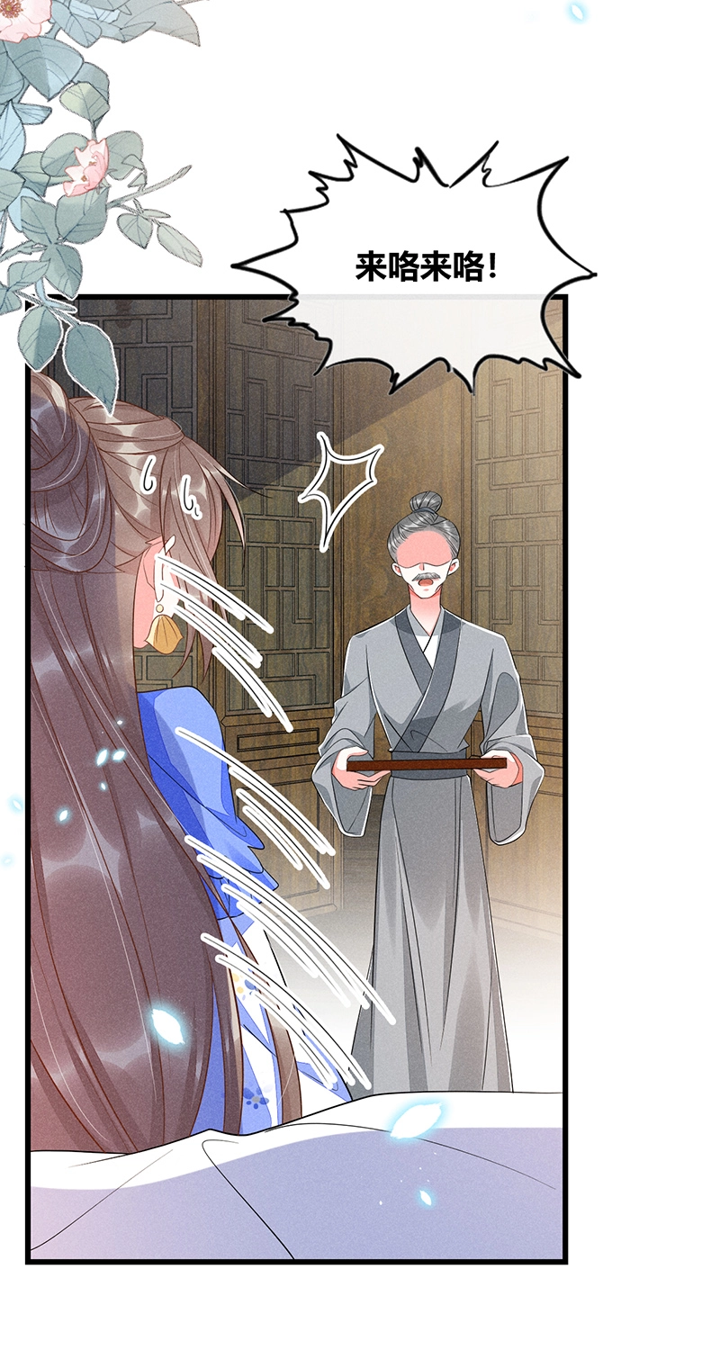 第35话 第12页