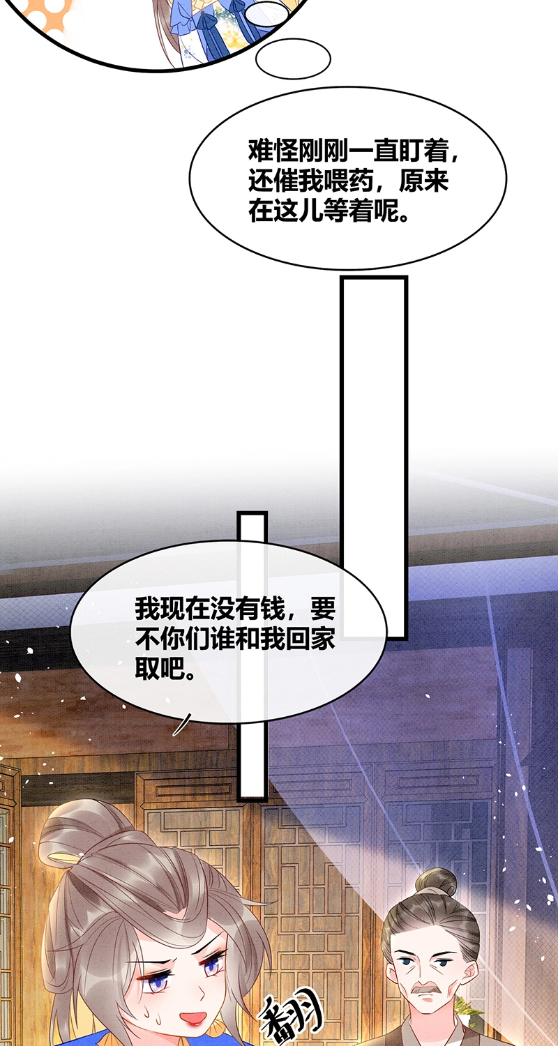 第35话 第24页
