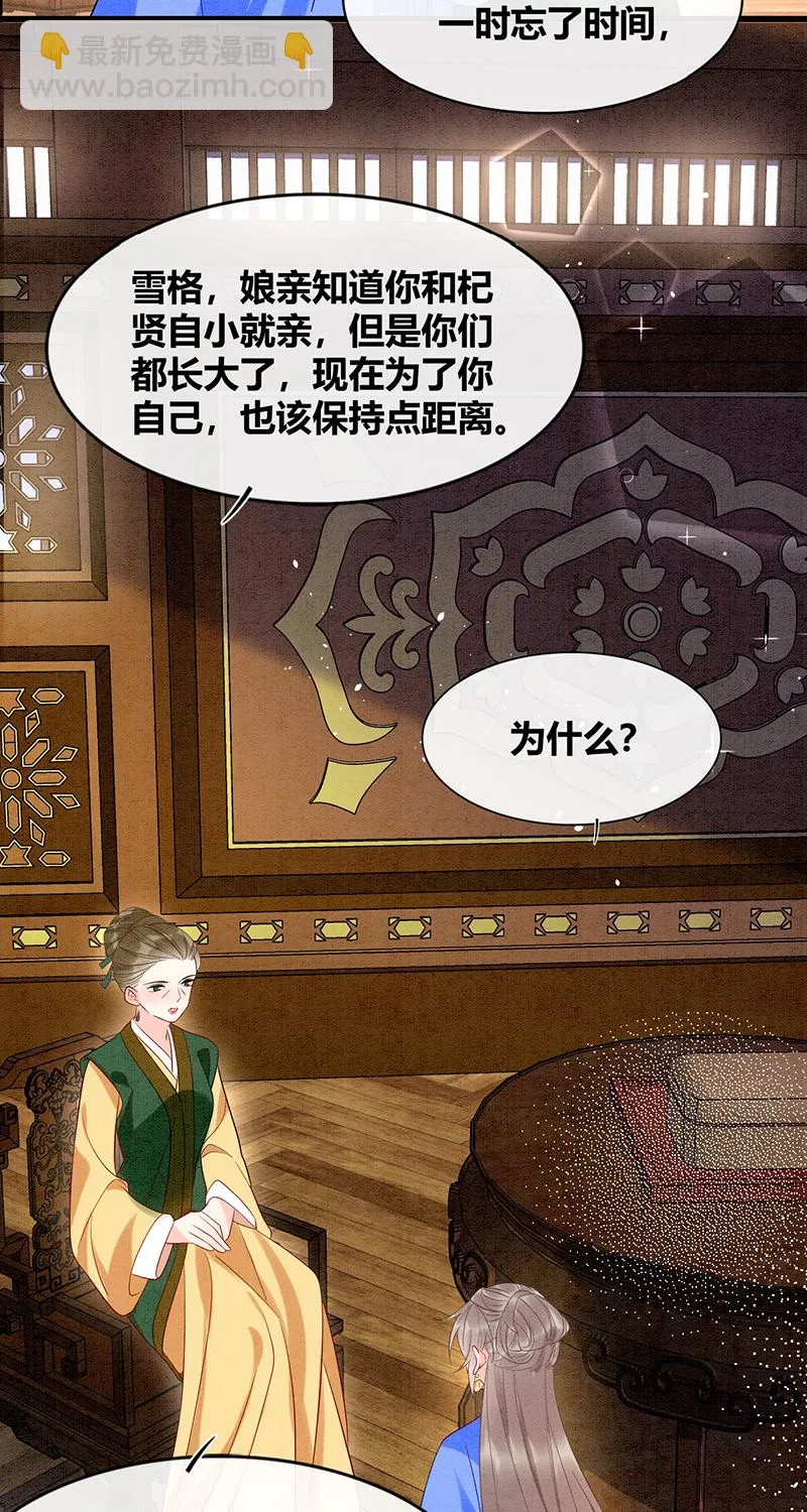 第35话 第31页