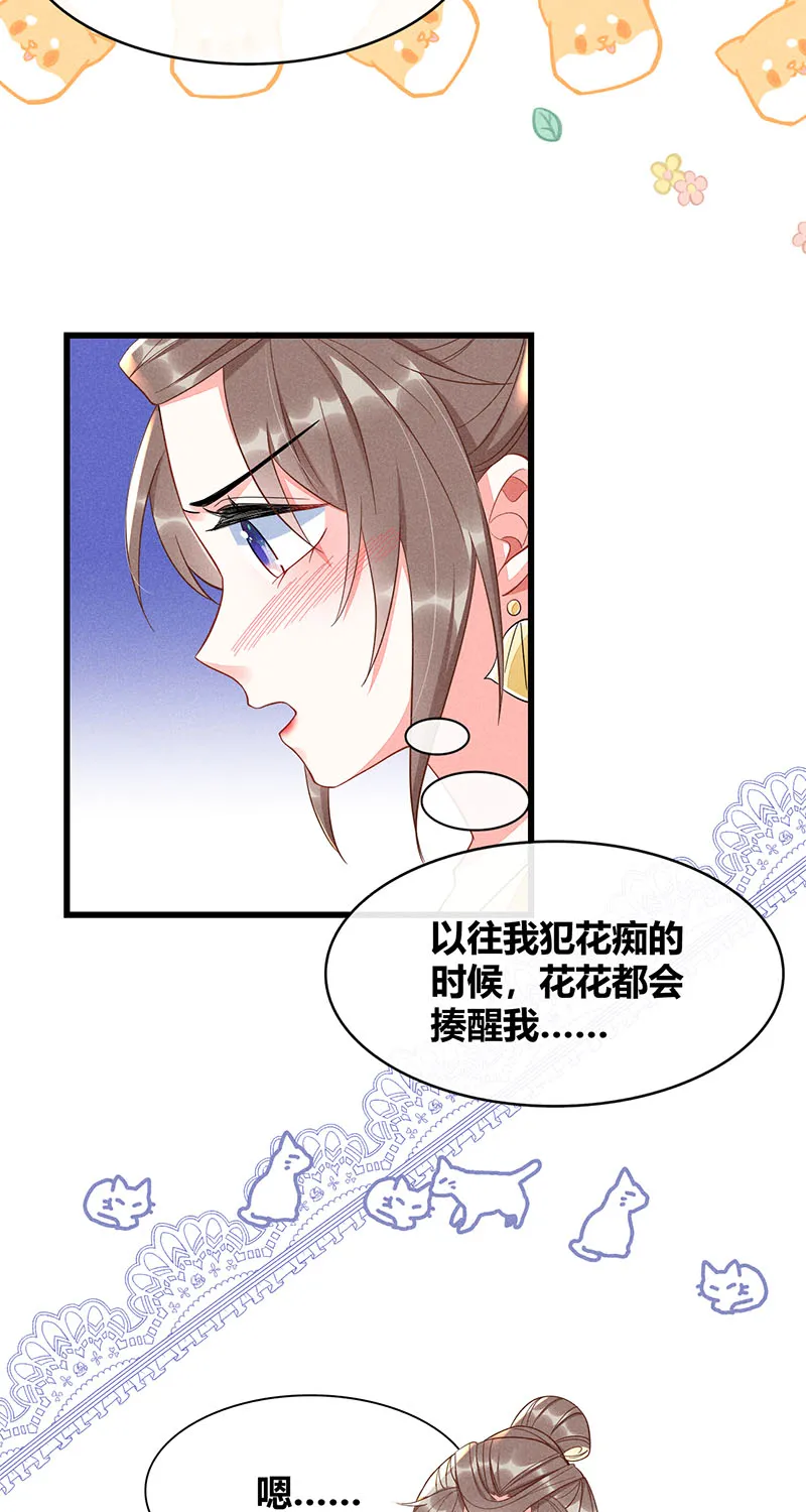 第37话 第5页