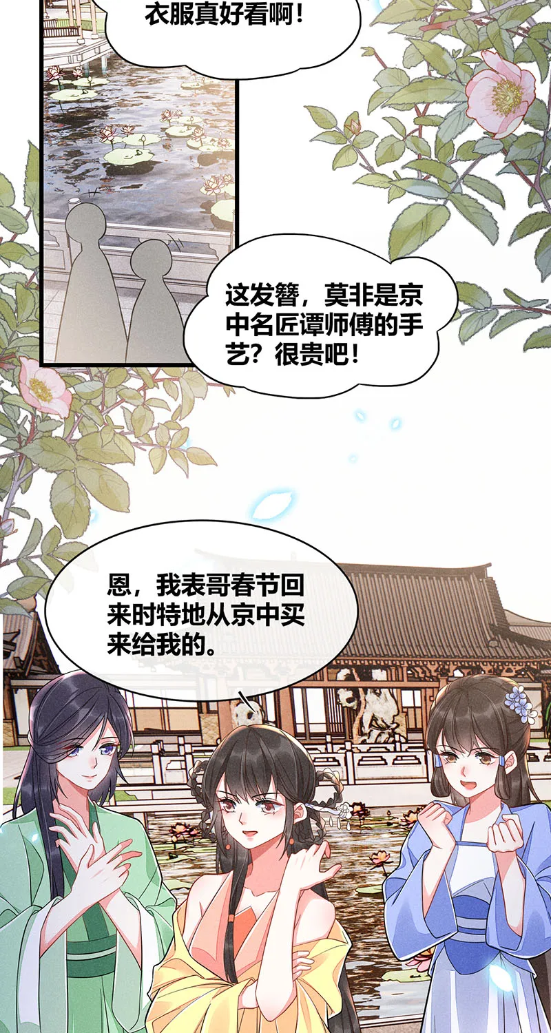 第37话 第7页