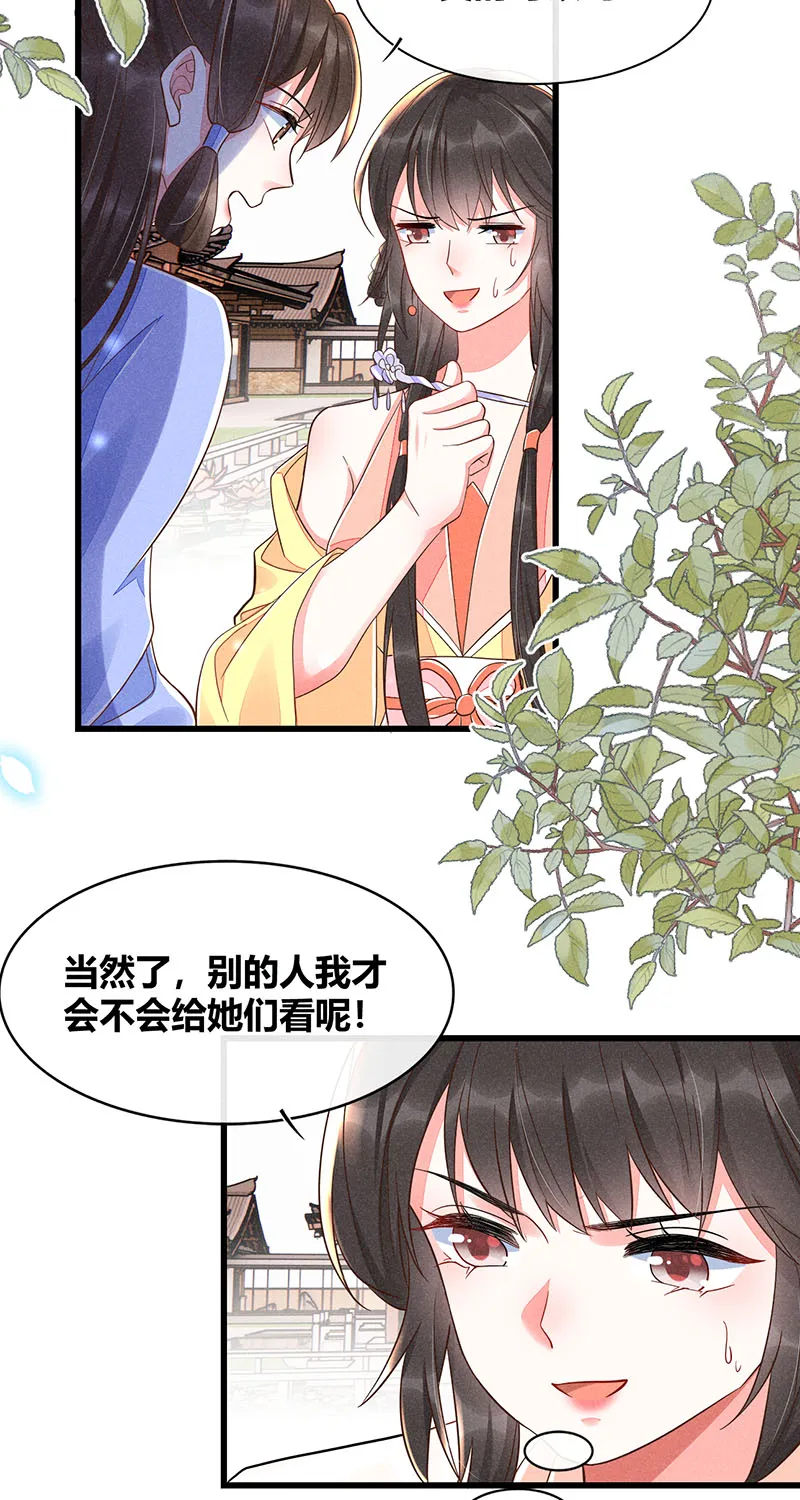 第37话 第10页