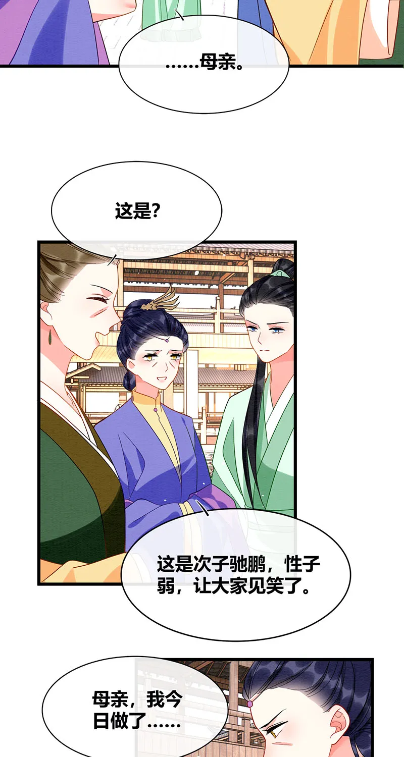 第37话 第19页