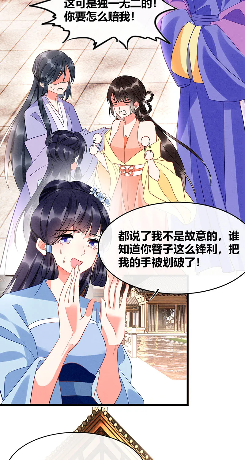 第37话 第23页