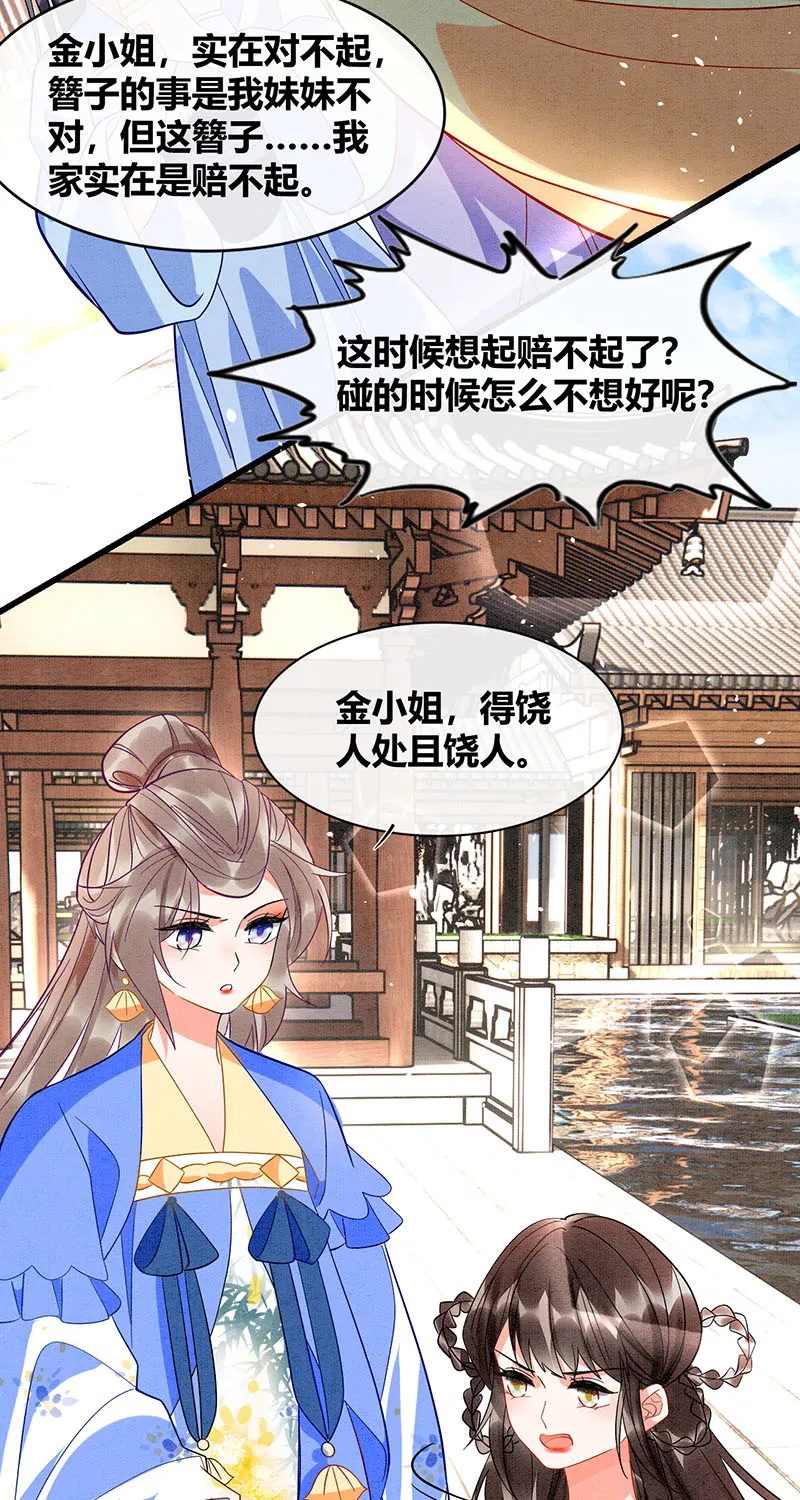 第37话 第30页
