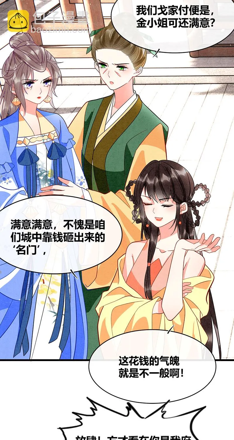 第37话 第32页