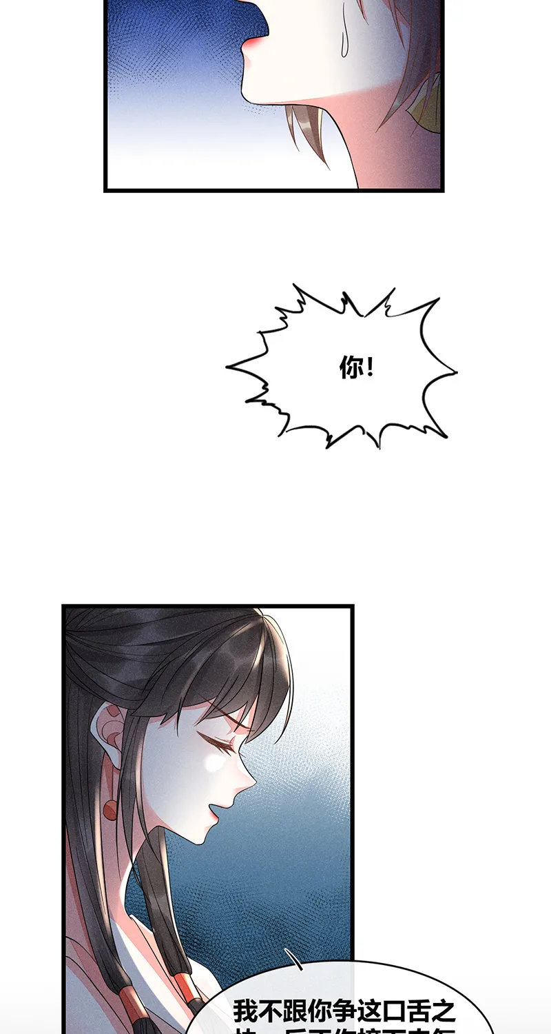 第42话 第6页