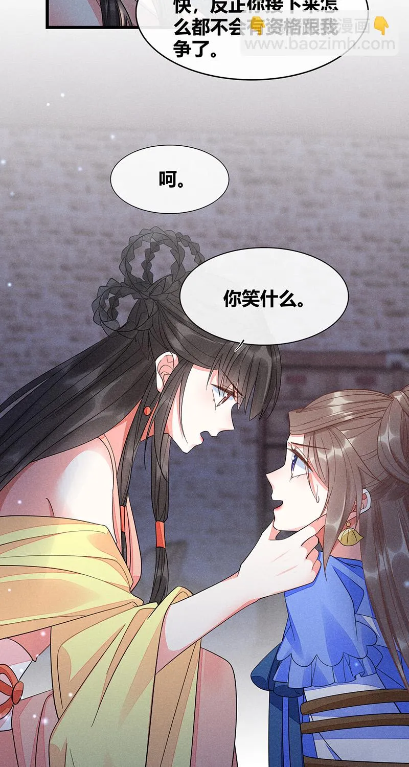 第42话 第7页