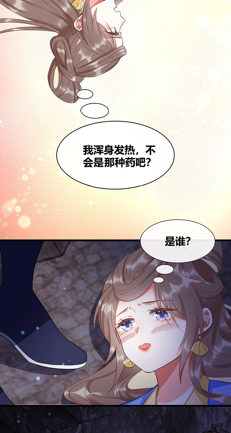 第42话 第13页